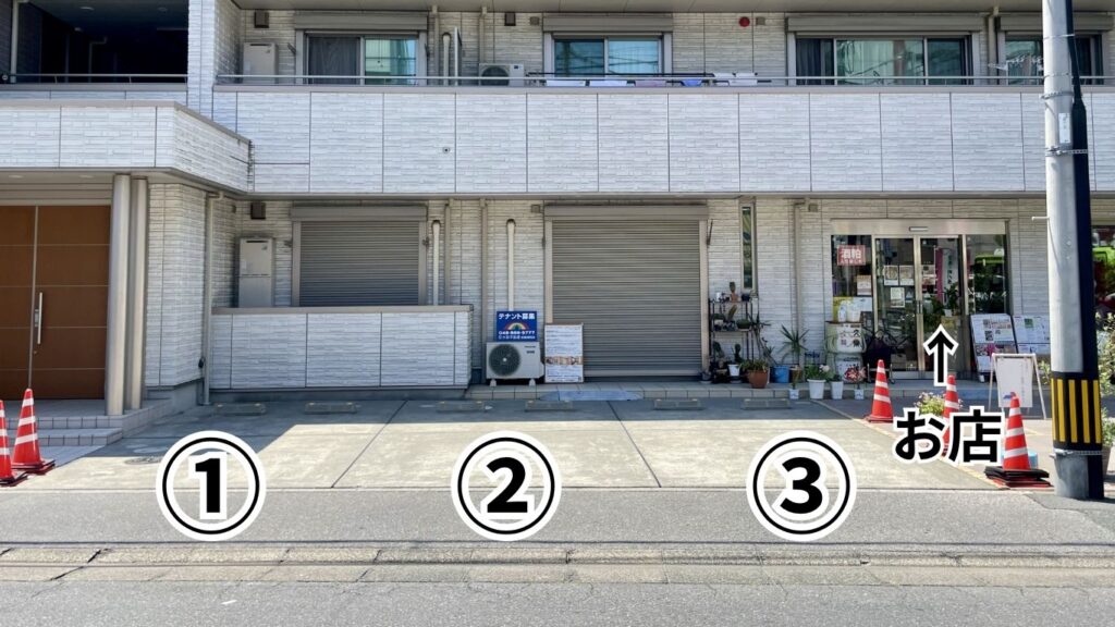 駐車場　写真