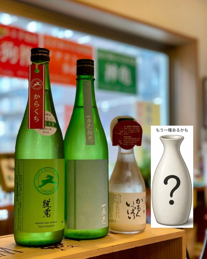 試飲酒ラインナップ (案)